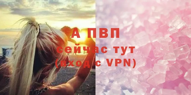 A-PVP мука Горбатов