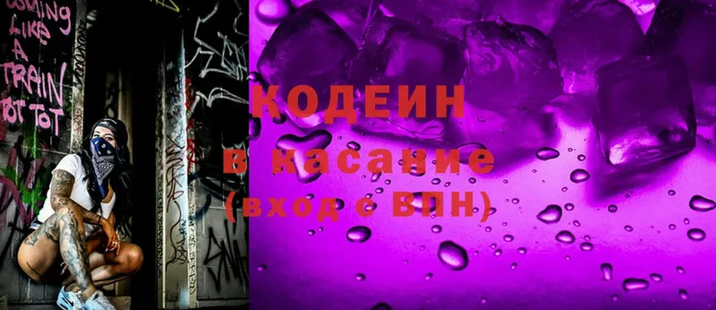 Codein Purple Drank  МЕГА как войти  Горбатов  как найти закладки 